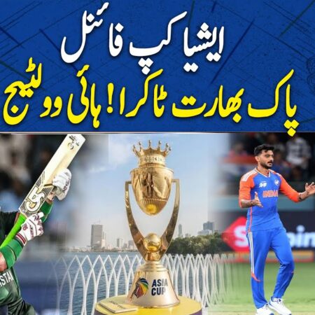 Dubai Gears Up for a High-Stakes Asia Cup Showdown: Pakistan vs. Bangladesh